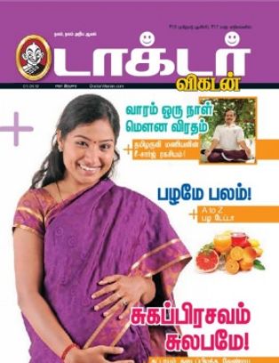 doctor vikatan tamil magazine